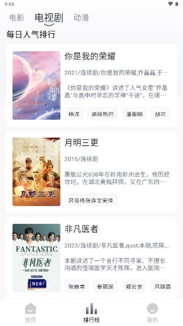 虾酱追剧app最新版