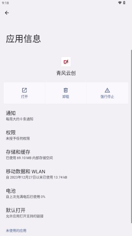 青风助手推文app下载(青风云创)