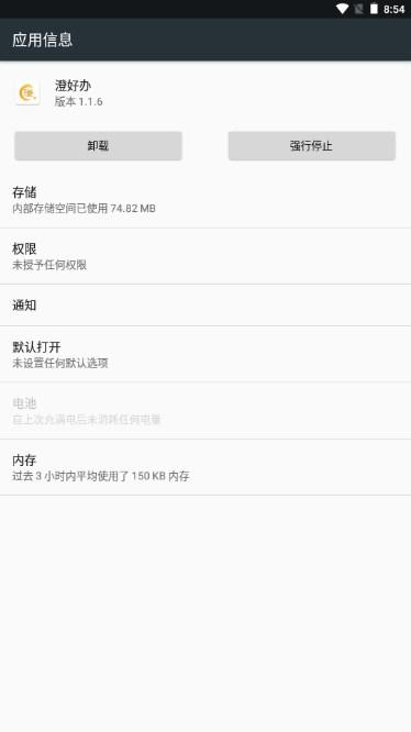 澄好办app最新版2024 澄好办app最新版2024