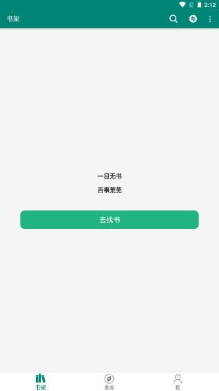 一卢小说app免费版 v890098 安卓版