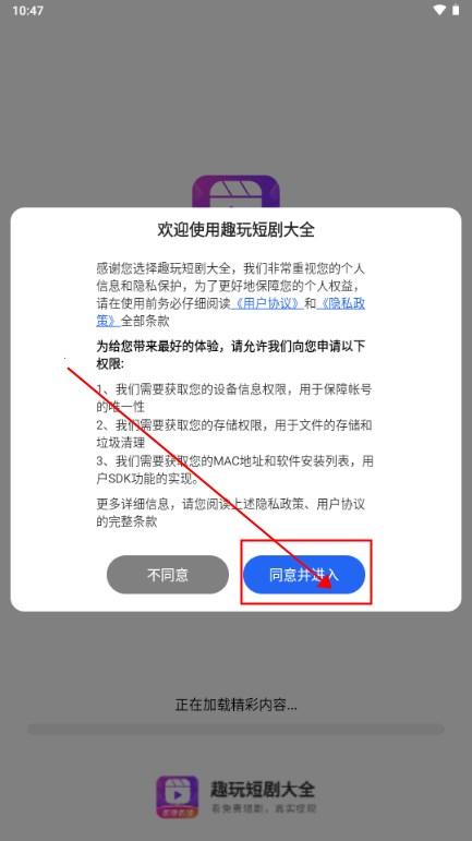 趣玩短剧大全app红包版 趣玩短剧大全app红包版