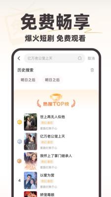 免费短剧疯看app免费版