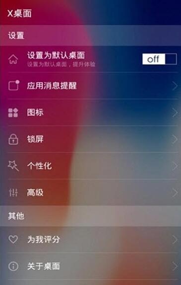 x桌面安卓版  v5.2.3