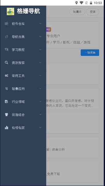 搬运工资源聚合平台APP 搬运工资源聚合平台APP