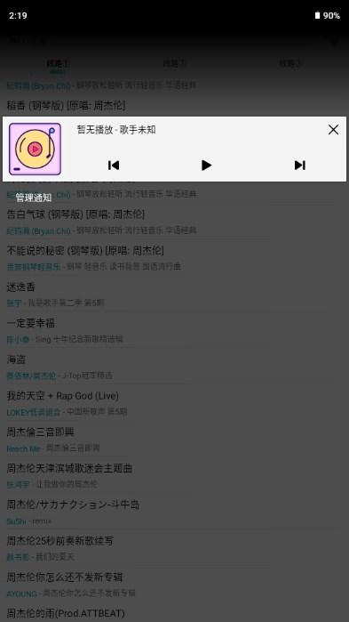 天天畅听音乐app下载安装