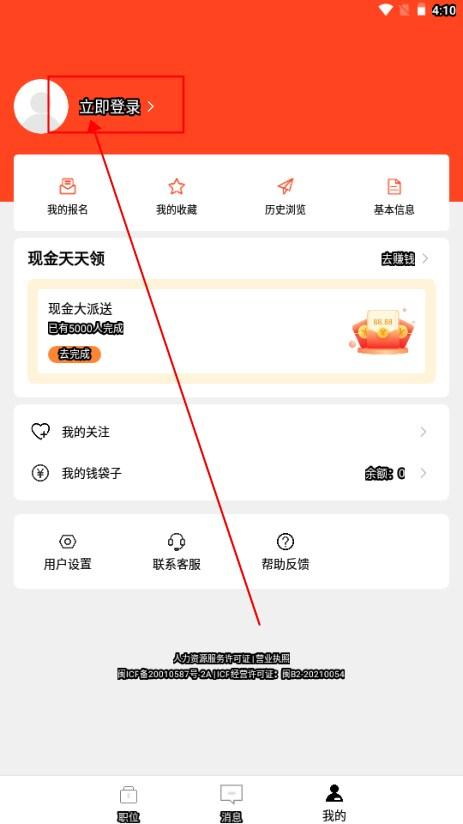 念念未来官方2024最新版本更新(兼职酱) 念念未来官方2024最新版本更新(兼职酱)