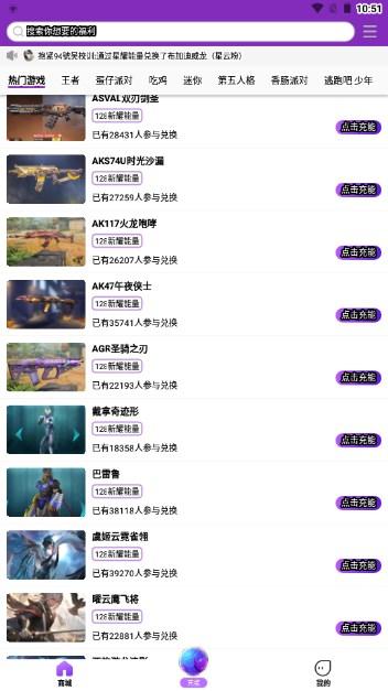 欧皇营地免费领皮肤版 欧皇营地免费领皮肤版