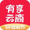 有享云商最新版