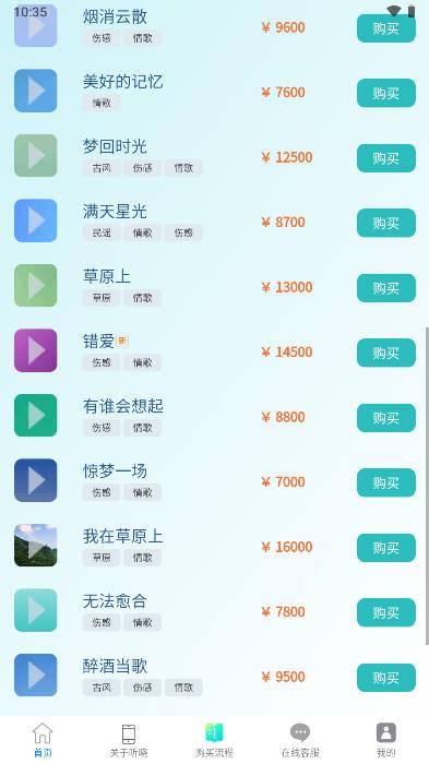 听晓音乐平台软件 听晓音乐平台软件