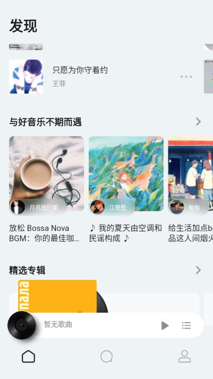 豆瓣FM软件最新版2024