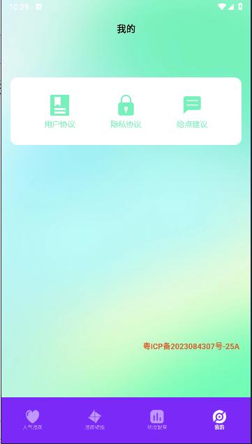 囧次元喵软件下载手机版 v1.1 安卓中文版