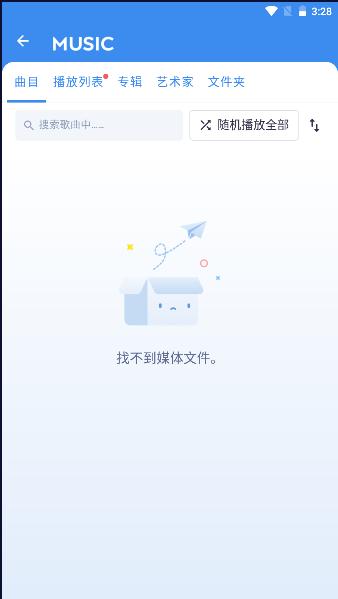 MX播放器2024最新版本 MX播放器2024最新版本