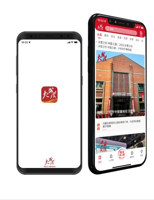 大武汉app手机客户端2023最新版 大武汉app手机客户端2023最新版