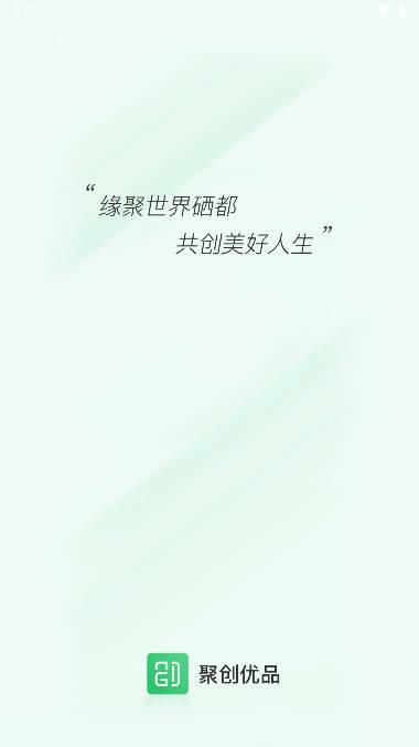 聚创优品商城平台 聚创优品商城平台