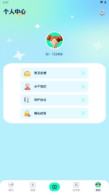 魔秀相机app下载安装