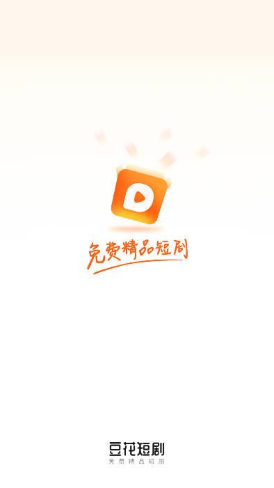 豆花短剧软件 豆花短剧软件