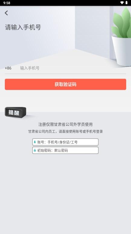 求知云课堂app最新版2023 求知云课堂app最新版2023