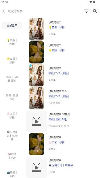 落攻阁影视app手机版 落攻阁影视app手机版