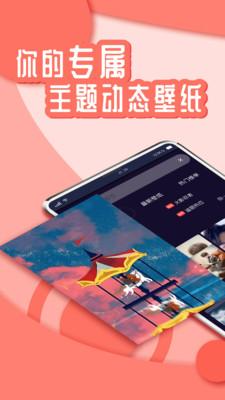 悦享动态壁纸手机版  v6.2.3