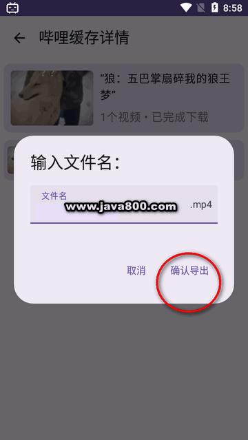 哔哩缓存导出软件最新版本 哔哩缓存导出软件最新版本