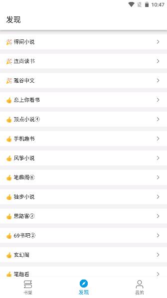 蓝鲸阅读app免费版 蓝鲸阅读app免费版