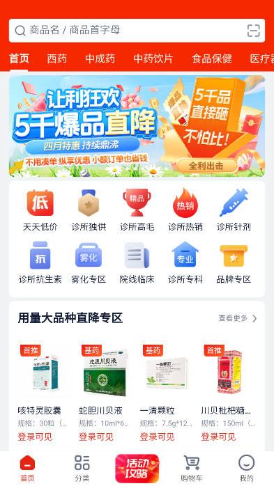 好药甄选商城平台 好药甄选商城平台