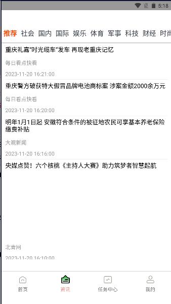 绿创客微商城APP正式版