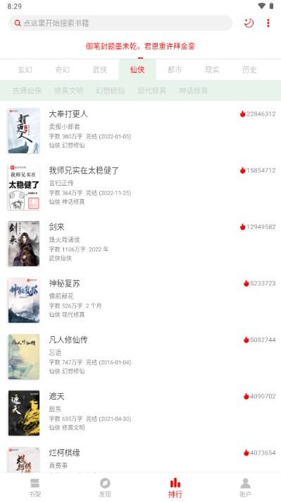 书伴阅读app解锁vip版 书伴阅读app解锁vip版