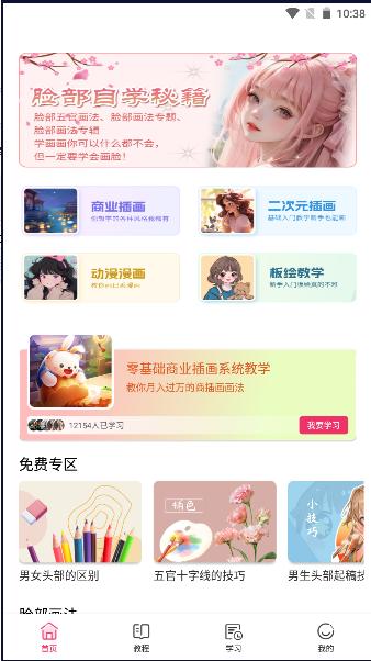 樱花动漫漫APP新版本 樱花动漫漫APP新版本