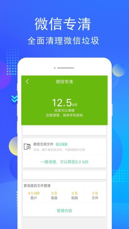 手机管家  v6.0.1