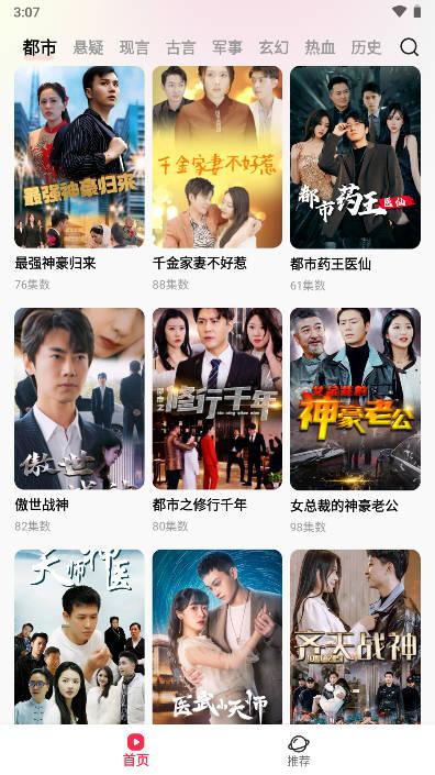 星抖短剧平台手机版