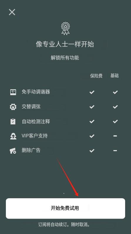 instrument软件外国版