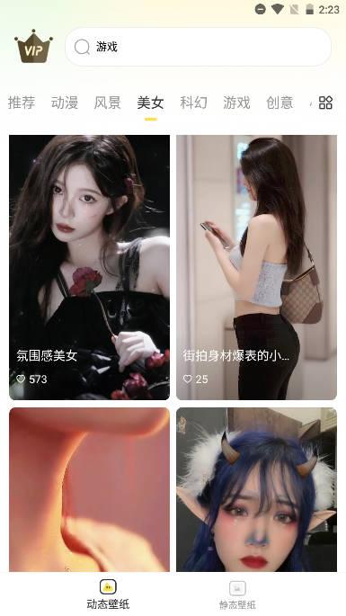 青鸟动态壁纸app安卓手机版