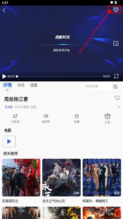 观影时光app安全最新版本 观影时光app安全最新版本