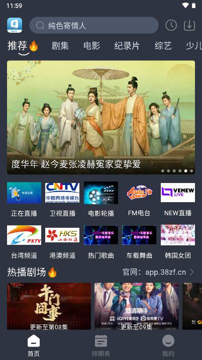 新感觉影视app最新版本