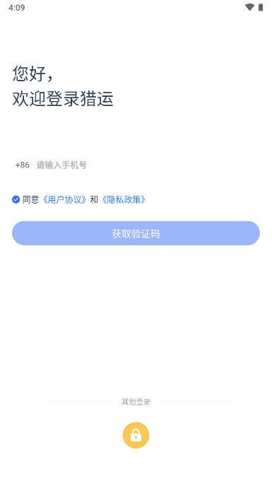 猎运通app 猎运通app