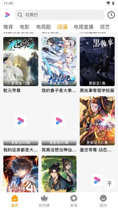 爱上观影app追剧软件