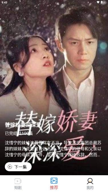 小猫短剧app最新版