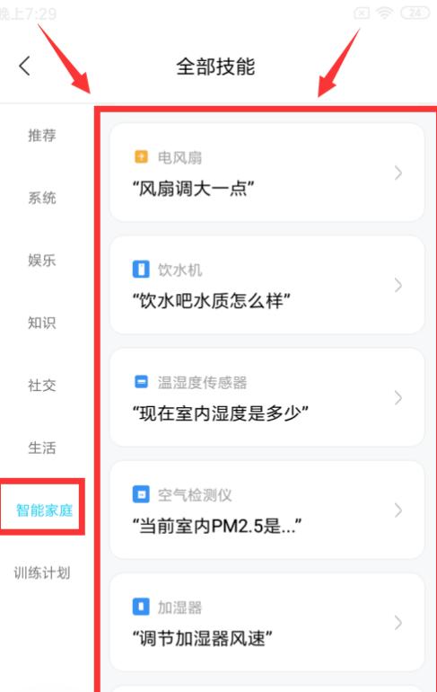 小爱离线引擎手机版 小爱离线引擎手机版