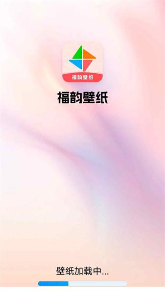 福韵壁纸  v6.0.2
