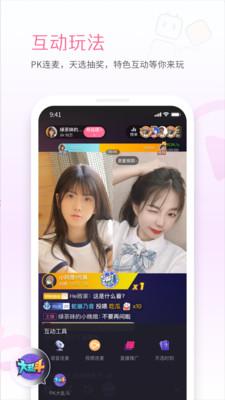 哔哩哔哩直播姬app手机版  v3.2.2