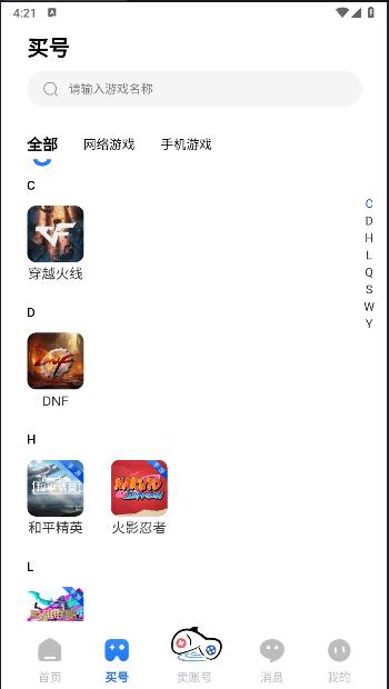 游汐代售app官方版 游汐代售app官方版