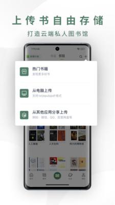 藏书馆小说