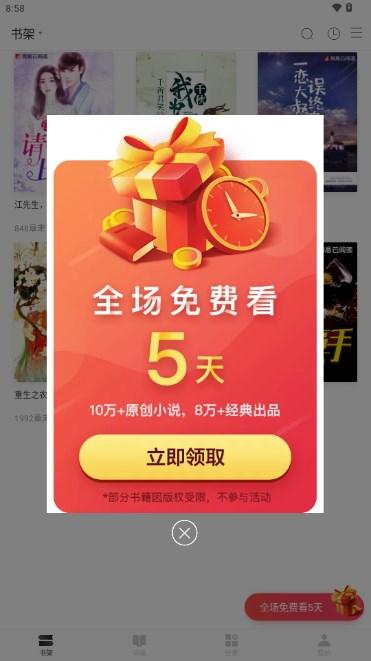 网易云阅读器app v6.7.2 安卓版