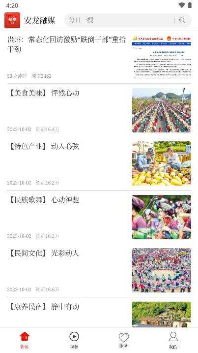 安龙融媒体app 安龙融媒体app