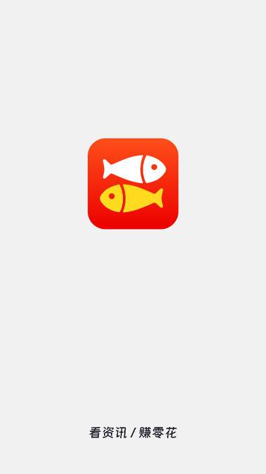 多鱼看点极速版 多鱼看点极速版