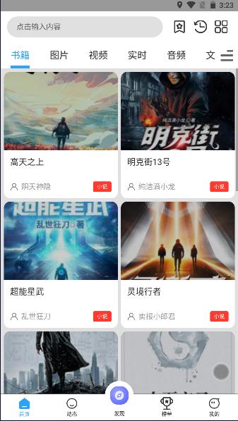 冷权魔盒APP安卓版 冷权魔盒APP安卓版