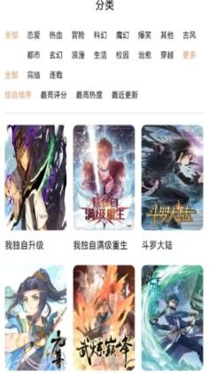 喵呜漫画app下载最新版2024 喵呜漫画app下载最新版2024