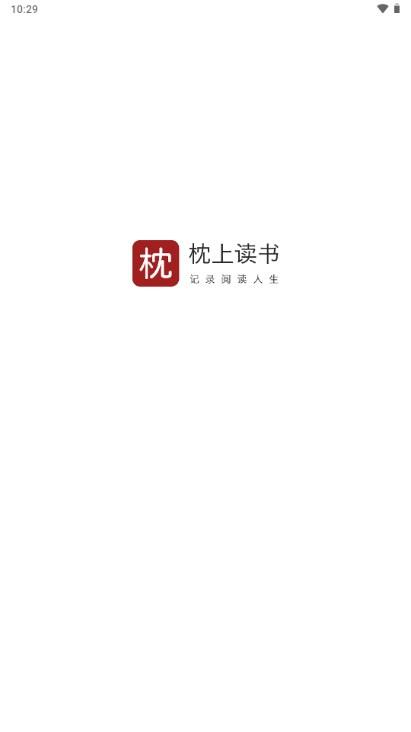 枕上读书阅读器app