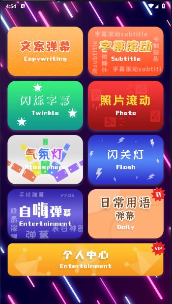 手持弹幕led显示屏软件下载安装手机版 手持弹幕led显示屏软件下载安装手机版